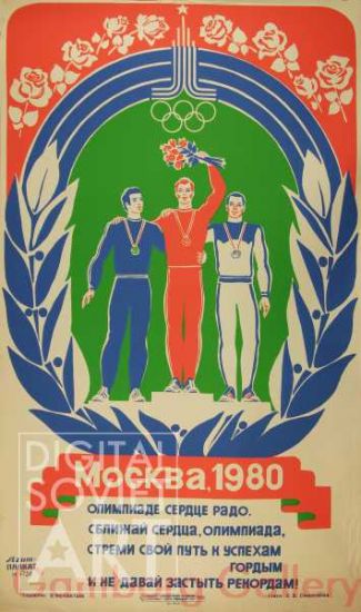 Olympics Moscow 1980 – Москва 1980. Олимпиаде сердце рада.