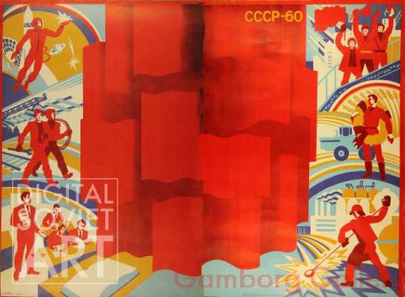 USSR - 60 Years – СССР-60