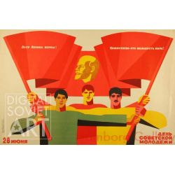 The Day of Soviet Youth – День советской молодежи. 28 июня