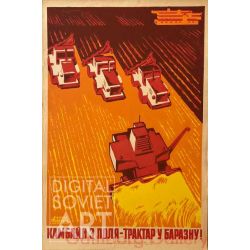 The Combine Harvester on the Field - and the Tractor in the Furrows – Комбайн з поля - трактар у баразну