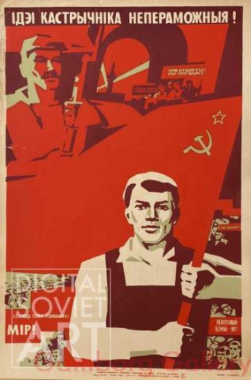 The Ideas of the October Revolution are Invincible ! – Ідэі Кастрычніка непераможныя!