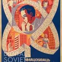 Agitplakat Posters - Belarus SSR / Агитплакат Беларусь - БССР