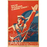All Power to the Soviets – Уся улада саветам !