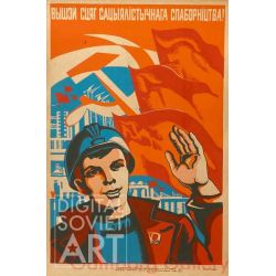 Raise the Banner of Socialist Competition! – Вышэй сцяг сацыялістычнага спаборніцтва !