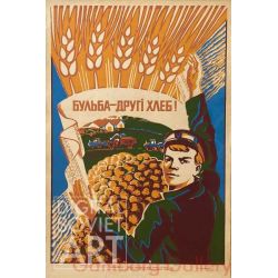 Potatoes are the Second Grain ! – Бульба - другі хлеб !