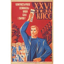 Communist Ideas are Our Strength and Weapon. 26th Congress of the Communist Party – КАМУНІСТЫЧНАЯ ІДЭЙНАСЦЬ - НАША СІЛА І ЗБРОЯ!