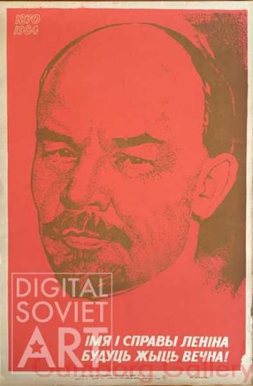 Lenin's Name and Deeds Will Live Forever – Імя і справы Леніна будуць жыць вечна !