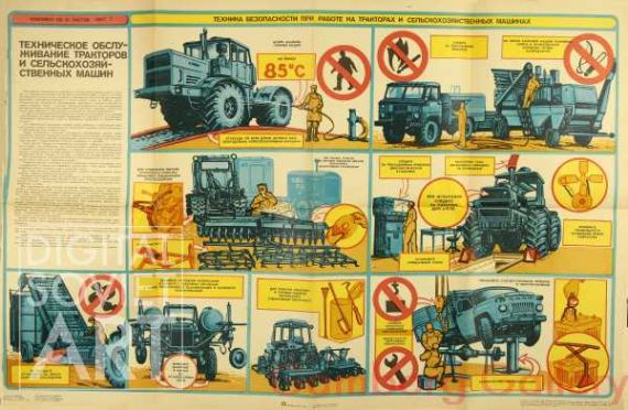 Technical Service of Tractors and Agricultural Machinery – Техническое обслуживание тракторов и сельскохозяйственных машин