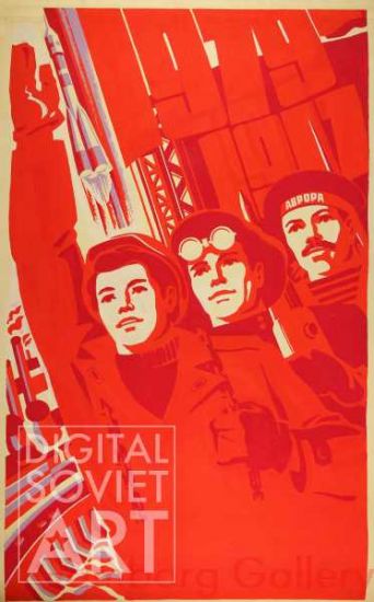 Anniversary of the Revolution - 1917-1979 – 1917-1979. Мы в своем движении неуклонном коммунизм в родной стране творим
