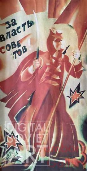 Power to the Soviets – За власть советов
