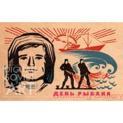 The Days of the Fisherman – День рыбака