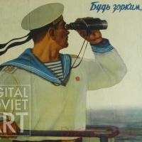 Posters from the Soviet Union / Советский плакат 1917-1991