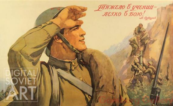 "Tough Training - Easy Battle" A. Suvorov – Тяжело в учении - легко в бою


А. Суворов