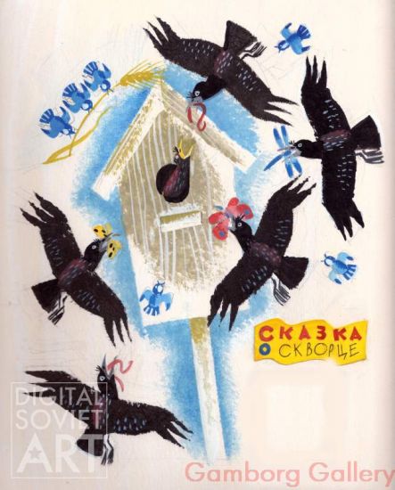 A Pullus Flew into the House, Gaida Lagdzhyn, 1977 – Во дворец влетел Птенец, Гайда Лагджын, 1977. Сказка о скворце