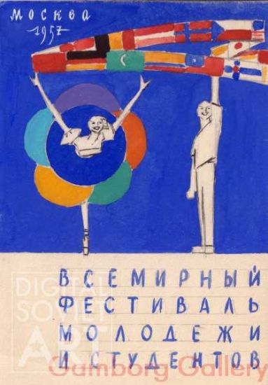 Youth Festival Moscow 1957 – Фестиваль молодежи и студентов