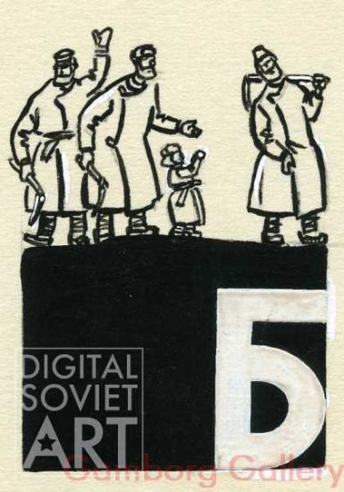 Illustration from "That Spark of Life", Pavel Bazhov, 1943 – Живинка в деле