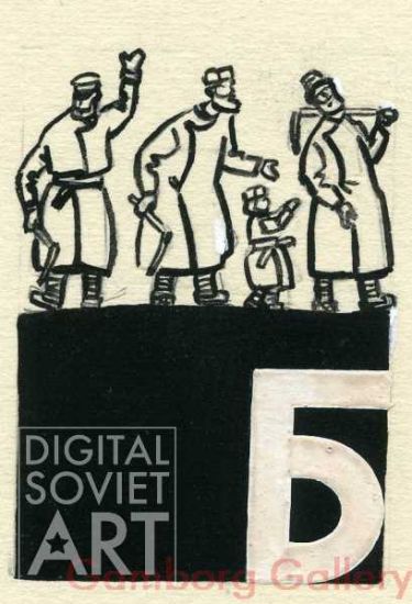 Illustration from "That Spark of Life", Pavel Bazhov, 1943 – Живинка в деле
