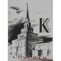 Letter "K" – К
