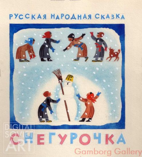 Illustration from "The Snow Maiden", Russian fairy tale – Снегурочка