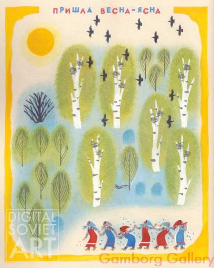 Illustration from "The Snow Maiden", Russian traditional fairy tale – Снегурочка