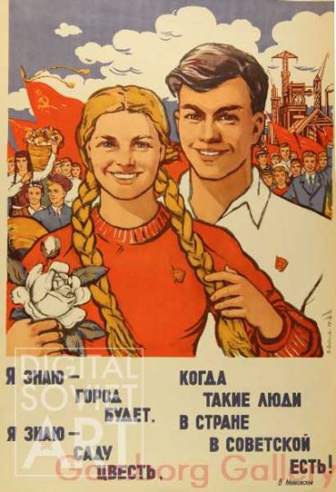 I Know That the City Will be Built . I Know that Our Garden Will Bloom, when We Have Such People in Our Soviet Land ! – Я знаю - город будет. Я знаю - саду цвест, Когда такие люди В стране советской есть !