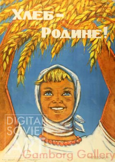 Grain for the Motherland ! – Хлеб - Родине !