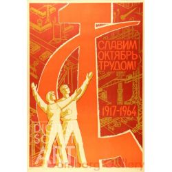 We Shall Honour the October Revolution with Labour! 1917-1964. – Славим Октябрь трудом ! 1917-1964.