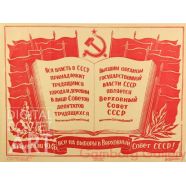 The USSR Constitution – Конституция СССР